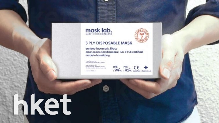 【口罩供應】Mask Lab第二輪口罩預售12時開始 數量三萬盒