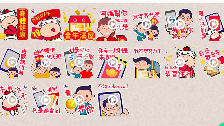 【電子利是】金管局出賀歲Sticker 18款貼圖提你「見字畀利是」
