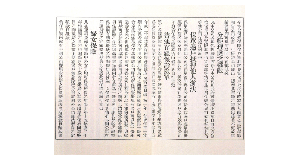 【宏利香港125周年】 宏利與港人同行 成就本地持續經營最悠久保險品牌