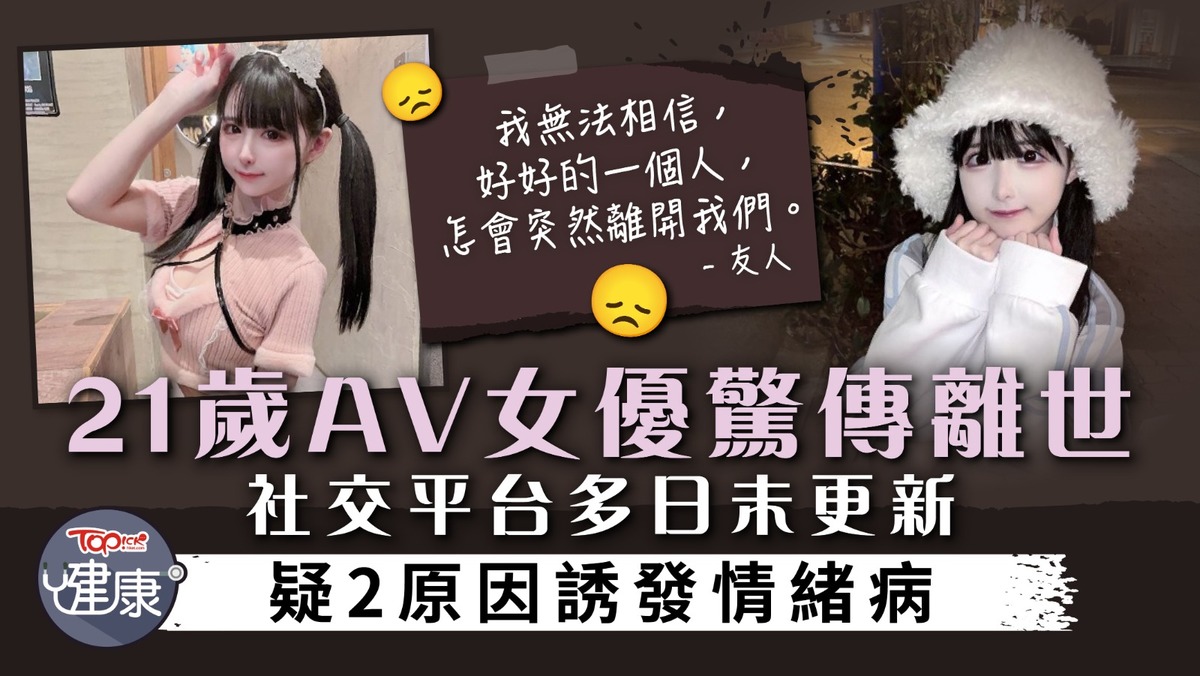 av女優 死因