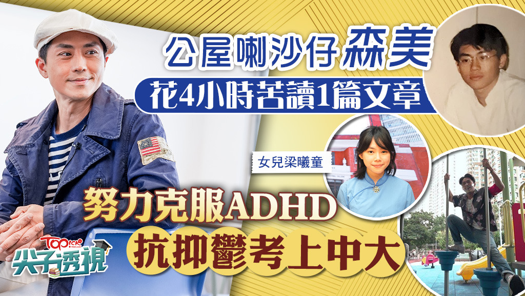 ib-adhd