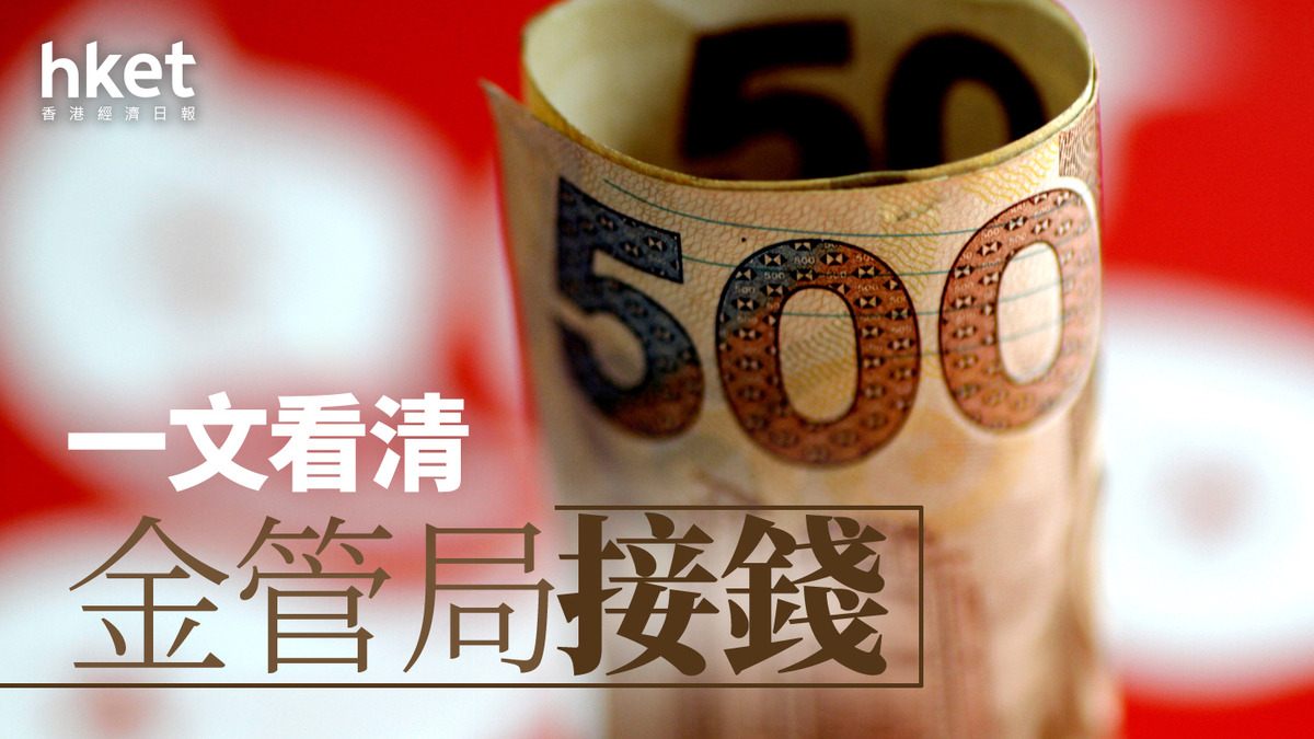 港匯強勢｜金管局日內兩出手、再沽出127.88億港元 2025年4度注資共1294億港元 余偉文：大型IPO或再推高港元需求（不斷更新）