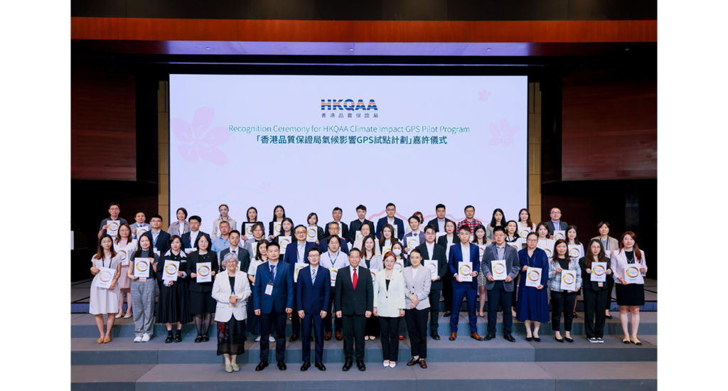HKQAA可持續發展國際論壇 促進綠色協同發展 支持政府可持續披露路線圖