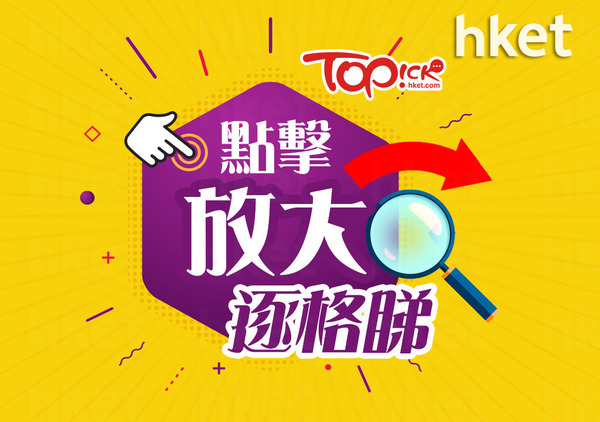 結業潮｜新斗記九龍灣分店傳結業 積金局證欠供4至5月強積金涉款10萬元