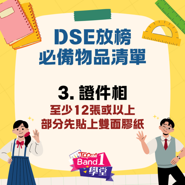 DSE計分｜5**等於幾多分？「終極狀元」點樣計？ 一文看清DSE計分方法