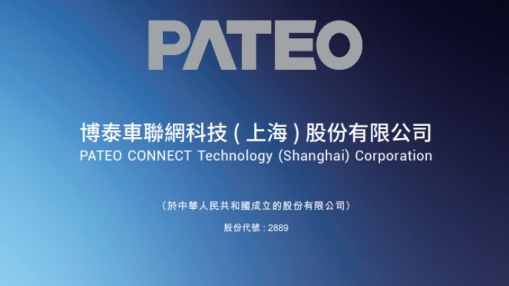 新股IPO｜博泰車聯2889認購結果出爐 83萬元抽8000股方穩中、「頭槌飛」最多派39手