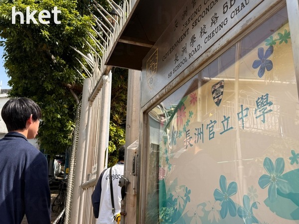 殺校潮|長洲官中僅約21名中一生 學生憂轉校感不捨 街坊指殺校屬「必然」
