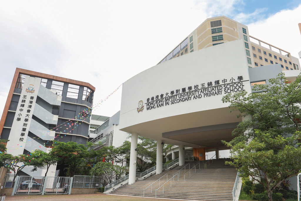 王錦輝中小學將於11月8日至12月9日，接受26/27學年中一入學申請。（香港經濟日報資料圖片）