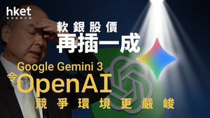 OpenAI|Sam Altman前男友遭假送貨員入屋打劫 慘遭毆打兼搶8580萬加密貨幣
