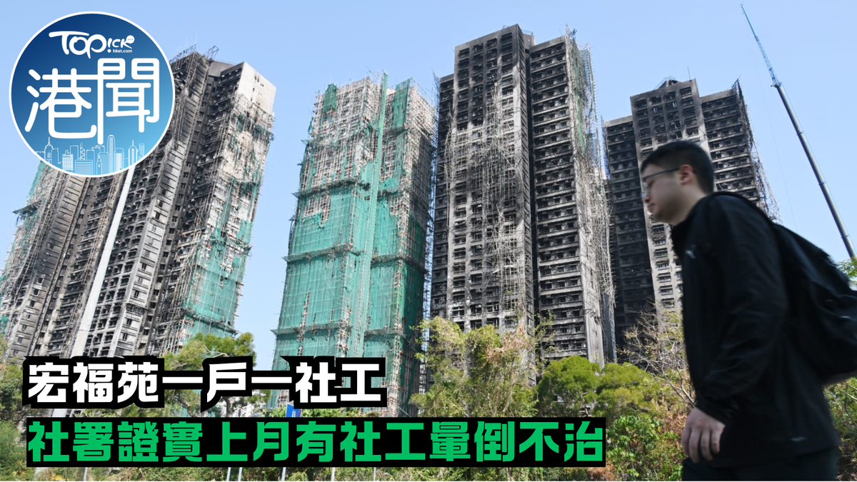 一戶一社工｜社署確認上月有社工暈倒送院後不治 深表難過及惋惜