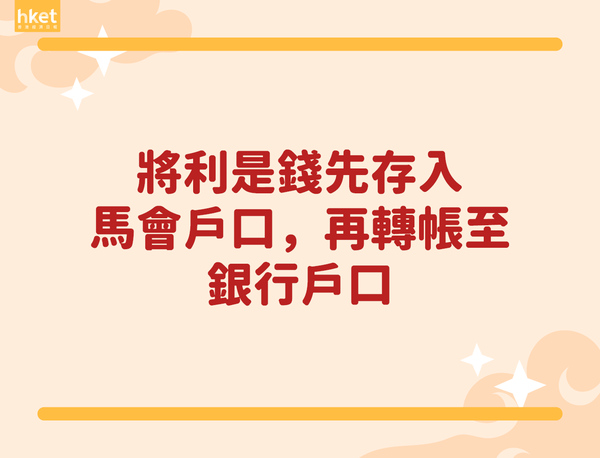 利是錢點儲入銀行?唔想排長龍存$20、$50 6招極速入錢免分行排隊(附滙豐8個指定存鈔機地址)