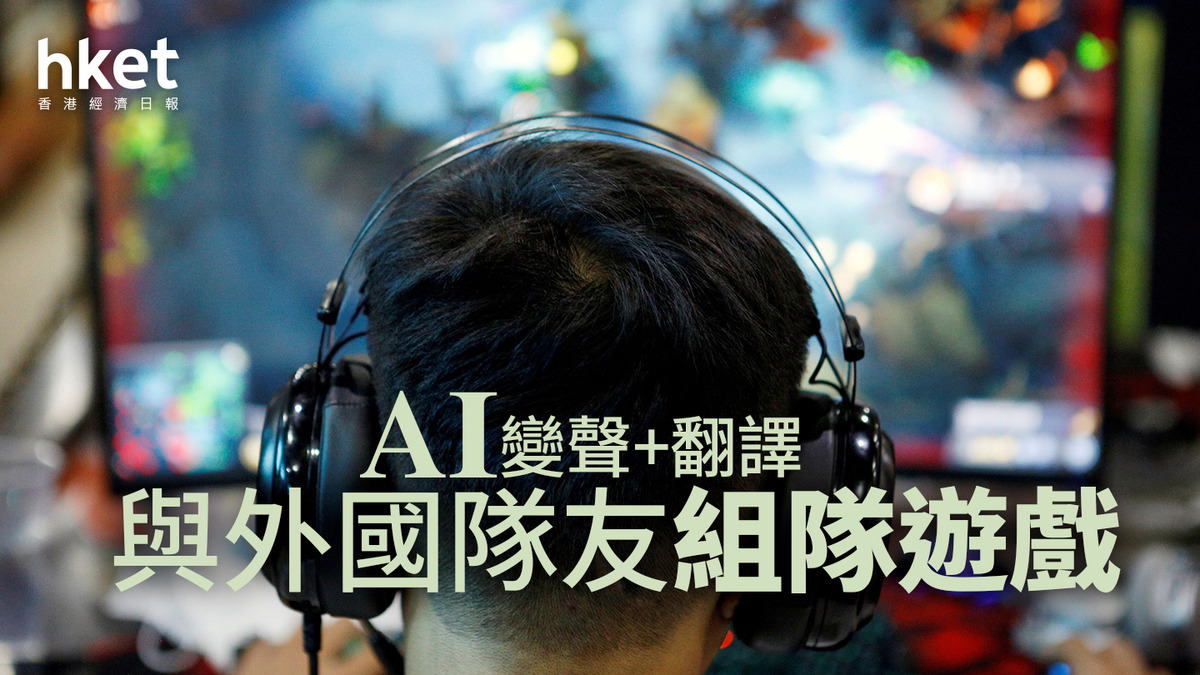AI應用｜騰訊雲發布AI遊戲解決方案 可開發AI隊友