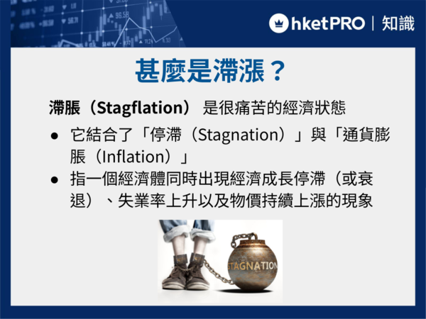 中東戰事如何令「滯漲」走出來?