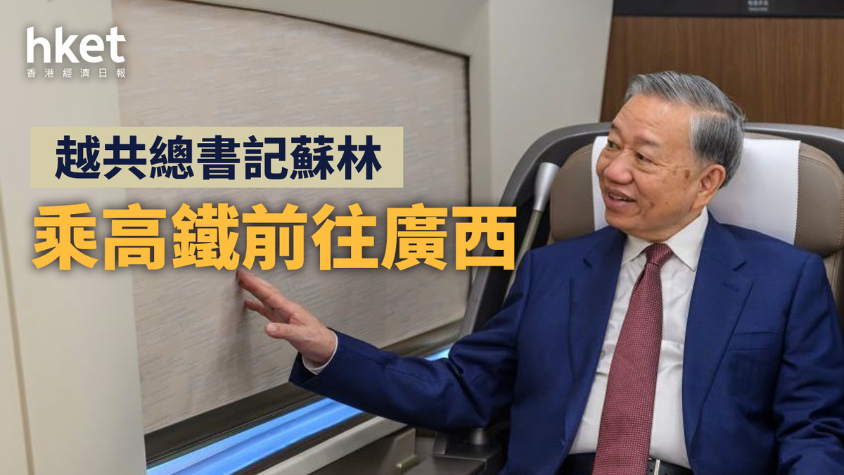 越共總書記蘇林乘高鐵前往廣西