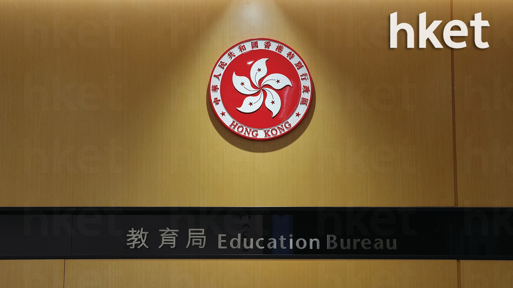十五五規劃|教育局推學與教資源 討論內容包括香港在規劃中應擔當甚麼角色