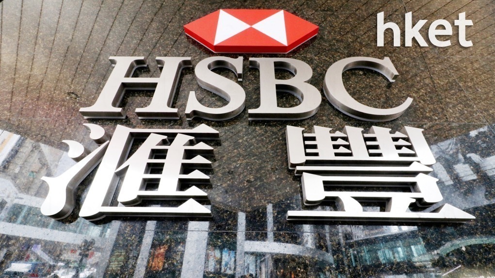【HSBC】滙豐據報將新加坡保險業務競購者名單 收窄至安聯、第一生命及住友生命