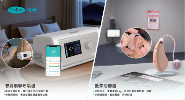 可孚醫療1187招股詳情｜最高集資10.6億 入場費3973元 家用醫療器械企業 藍思科技等基石投資者