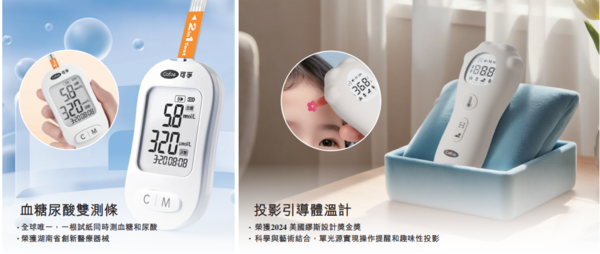 可孚醫療1187招股詳情｜最高集資10.6億 入場費3973元 家用醫療器械企業 藍思科技等基石投資者