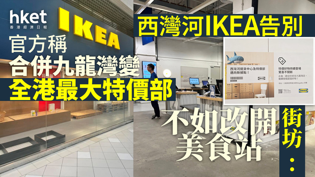 https://static06.hket.com/res/v3/image/content/4150000/4154418/300626_169_iet_Dominic_IKEA_1024.jpg