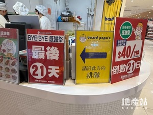 https://static06.hket.com/res/v3/image/content/4155000/4156806/654e0966-5e8a-4f73-baa7-23078c5f2f5d_1_300.jpg