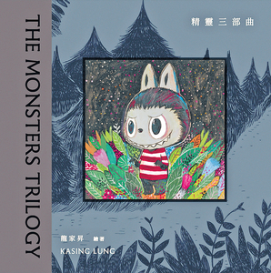 Kasing Lung 精霊三部曲 絵本 Kasing Lung 精霊三部曲 絵本 新品