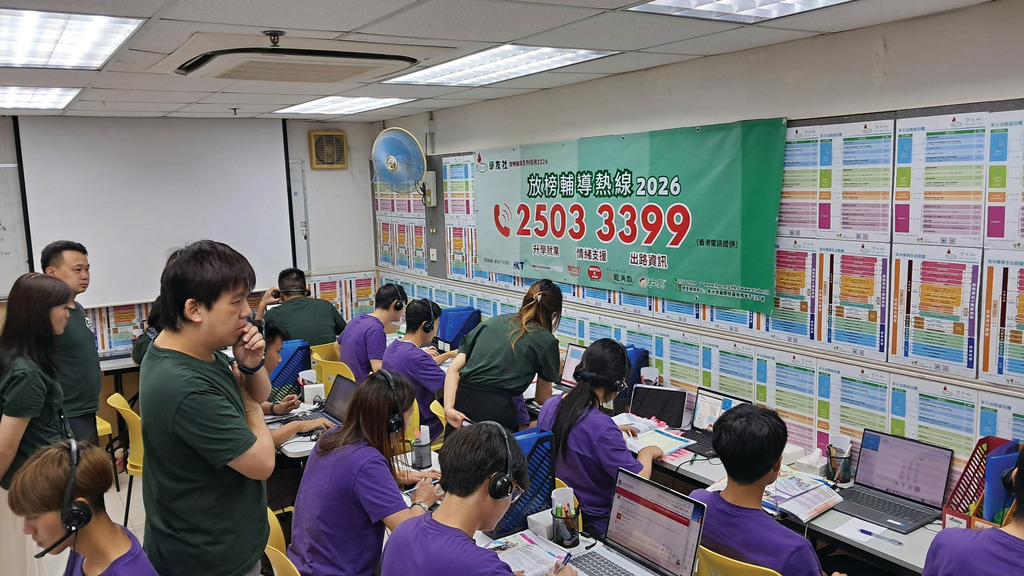 坊間不少機構提供放榜輔導服務，同學可致電或以Whatsapp形式找人傾訴。（香港經濟日報資料圖片）