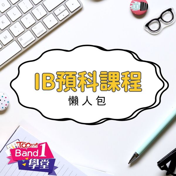 IB放榜2026｜本港再增2名IB狀元 滬江維多利亞增至10人創歷史 Stamford American HK首誕滿分尖子