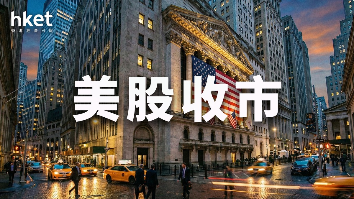 Photo: HKET AI Stocks Lift Wall Street Near Record as US Inflation Eases in July