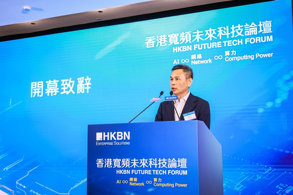 香港寬頻企業方案8月4日假香港會議展覽中心圓滿舉辦「未來科技論壇:AI ∞ 網絡 ∞ 算力」 並宣布正式推出「香港寬頻AI+」