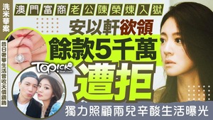 【超高齡產婦】52歲黃澤鋒太太走出妊娠毒血鬼門關 拒請工人陪月親自湊女