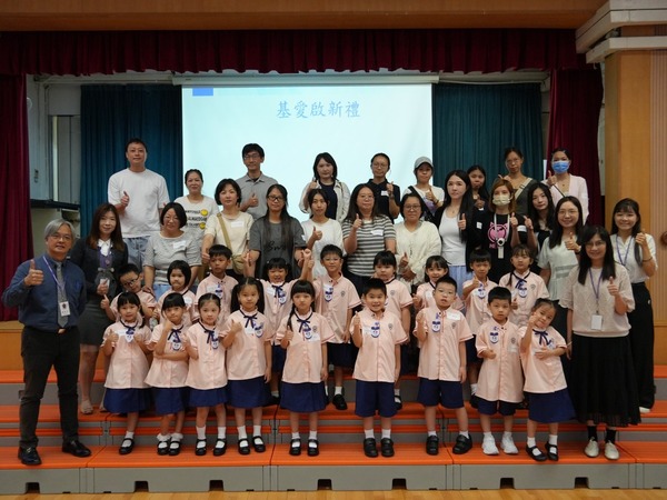 聖公會基愛小學在八月下旬為小一新生舉辦一連兩天的適應日活動。