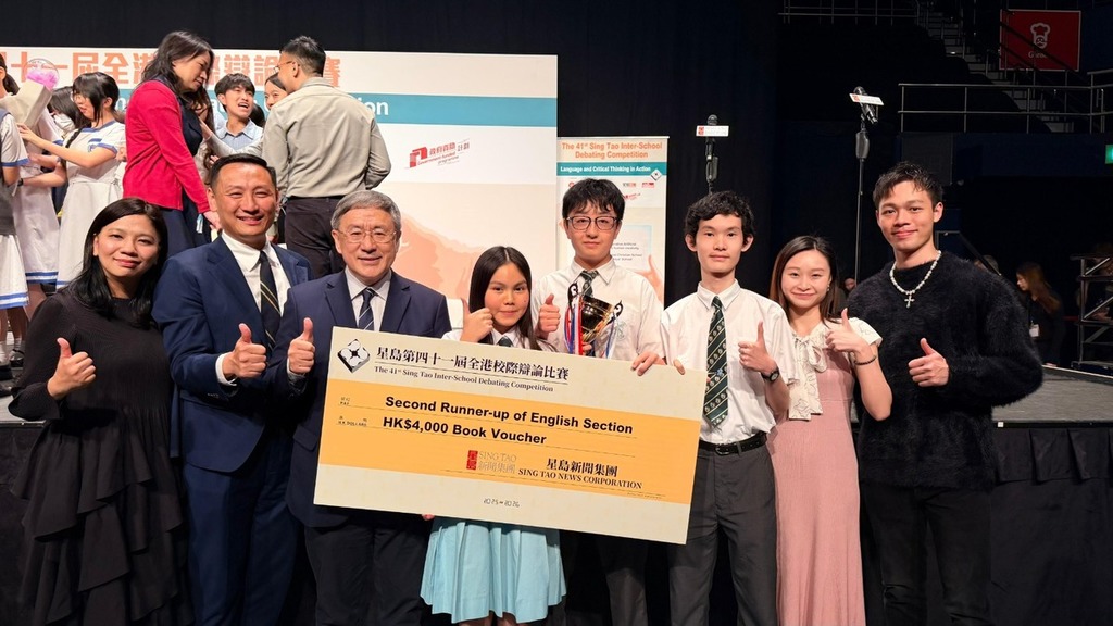 學校的英文辯論隊於「第四十一屆星島全港校際辯論比賽（英文組）」中榮獲季軍，更獲校友政務司副司長卓永興頒獎。（學校供相）
